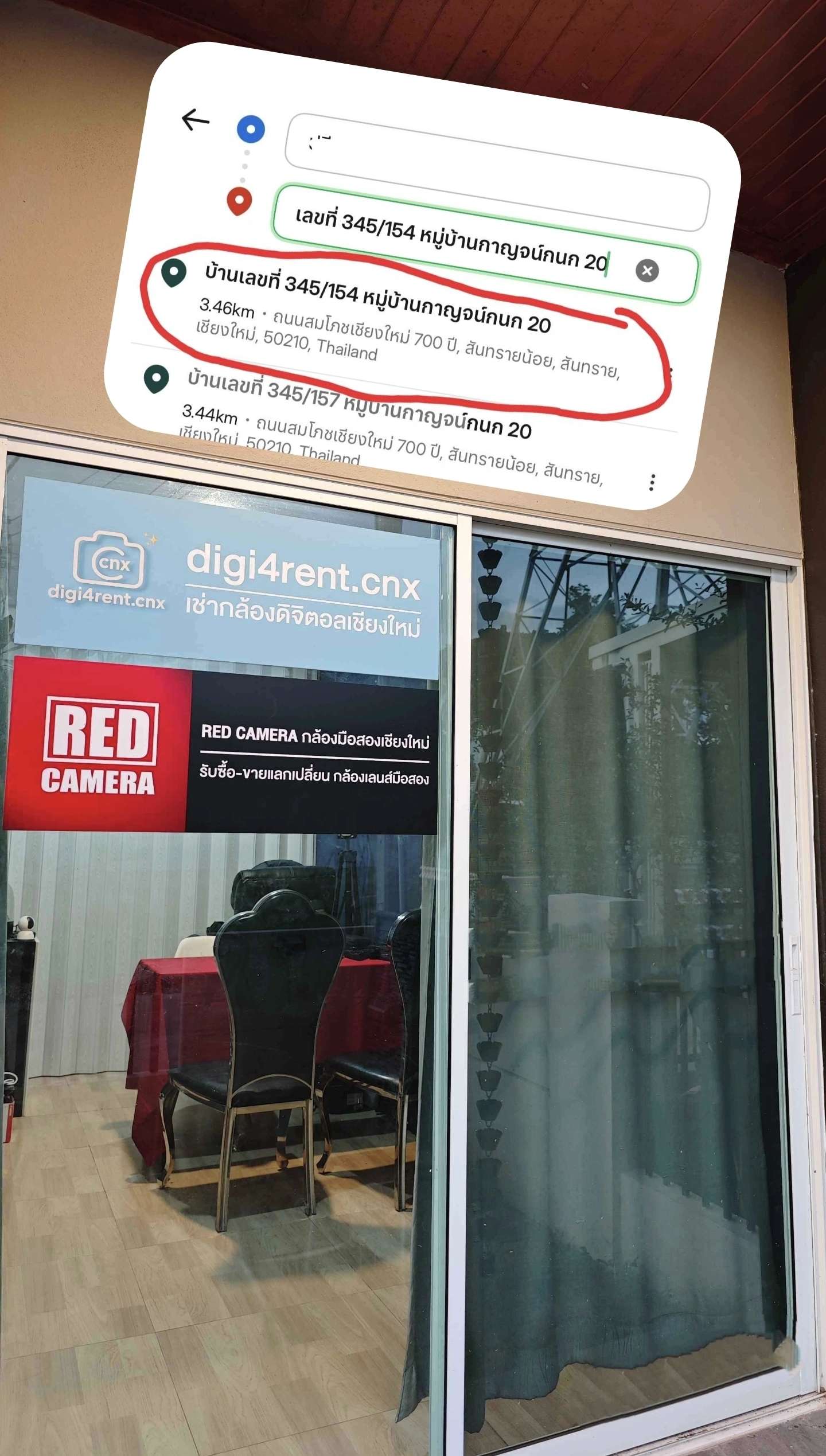 ที่ตั้งร้าน